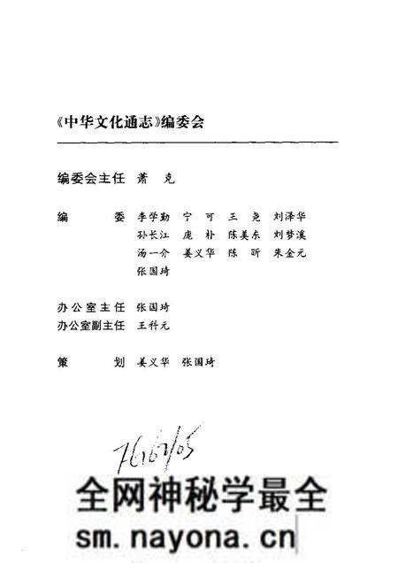 《中华文化通志第典制度文化中央职官志》.pdf电子版_其他志预览图3