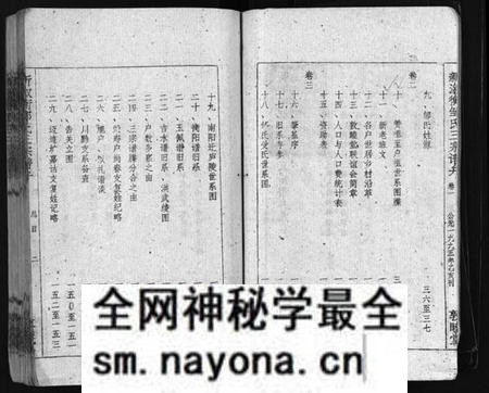 湖南鄒氏族谱-新漵衡邹氏三宗五修谱弁 [8卷].pdf电子版预览图5