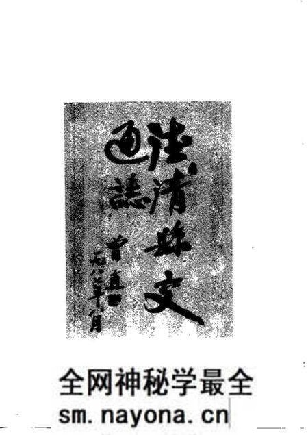《德清县交通志》.pdf电子版_其他志预览图3 《德清县交通志》.pdf电子版_其他志预览图3