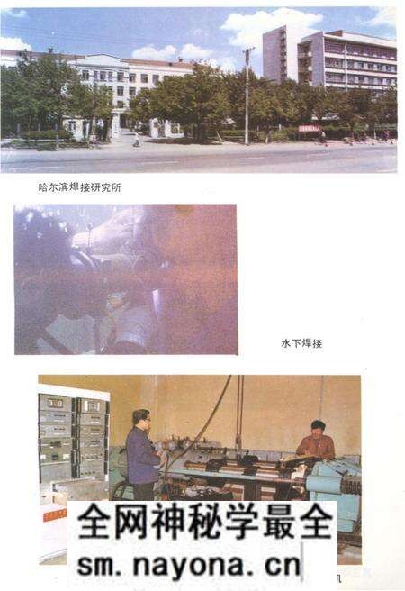 《机械科学研究院院史 1956-1985》.pdf电子版_其他志预览图4 《机械科学研究院院史 1956-1985》.pdf电子版_其他志预览图4