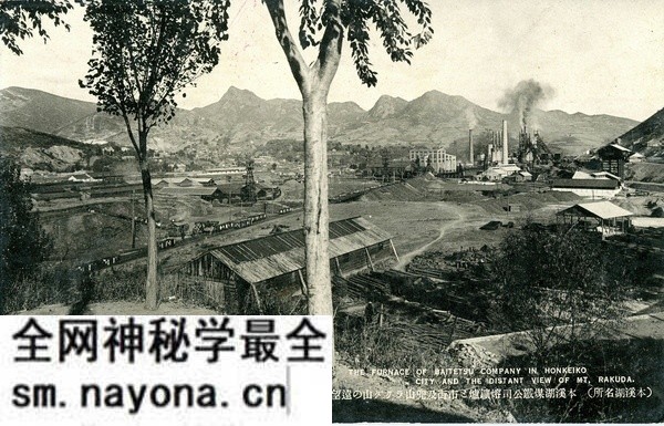 抗战时期日本发行的本溪明信片:资源丰富的本溪湖预览图13