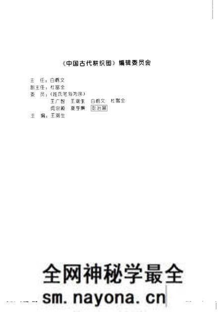 《中国古代耕织图》.pdf电子版_其他志预览图4