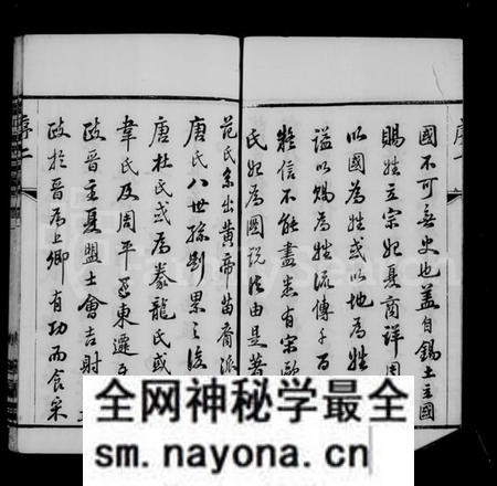 江苏范氏族谱-澄江范氏宗谱 ： [16卷].pdf电子版预览图2