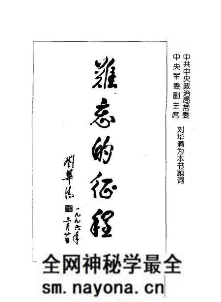 《中国人民解放军第十军战史》.pdf电子版_其他志预览图3 《中国人民解放军第十军战史》.pdf电子版_其他志预览图3