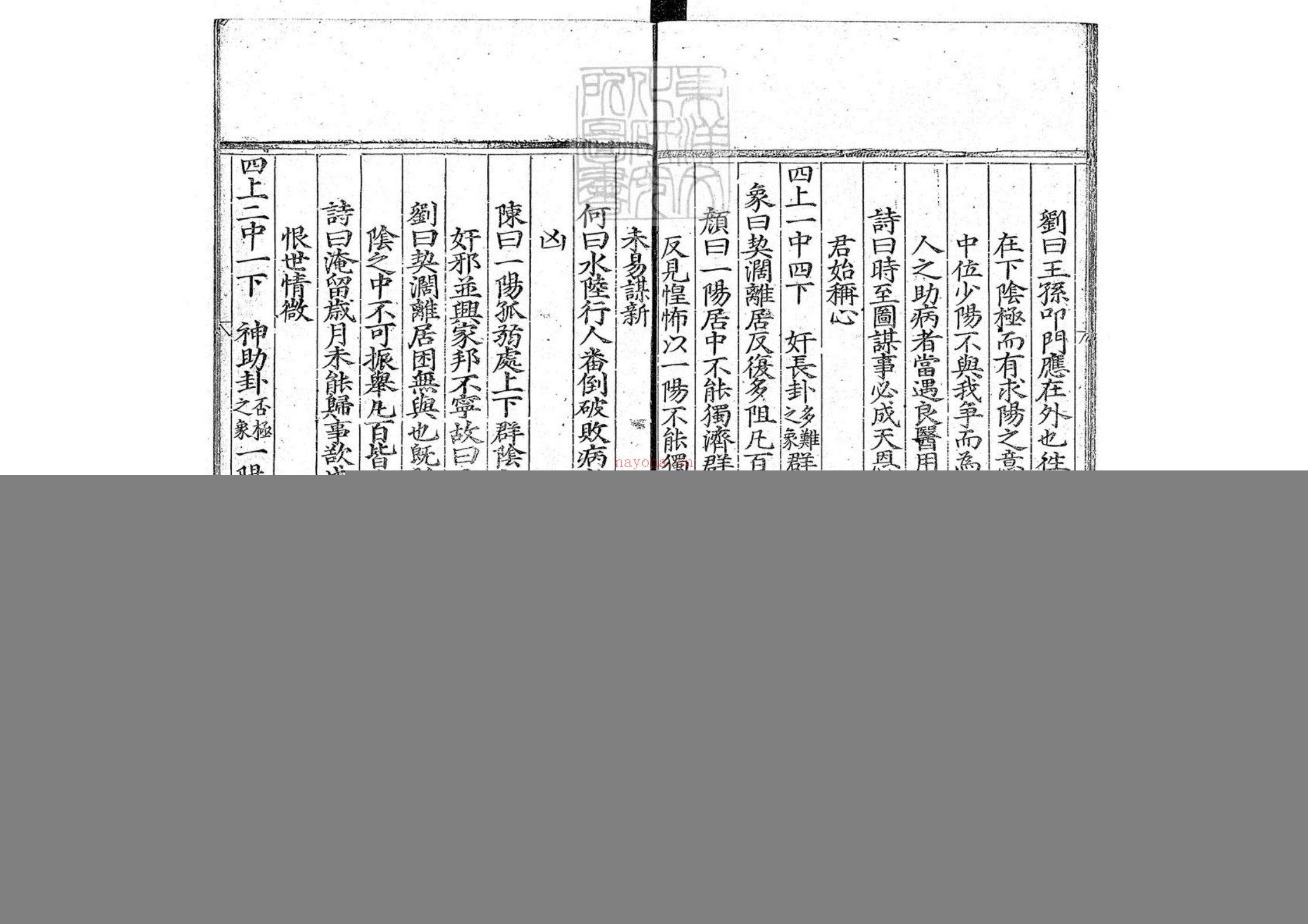 灵棋经