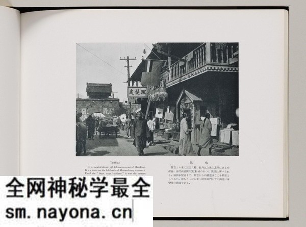 《满洲国有铁道写真贴》 1935年 影集下载预览图6 《满洲国有铁道写真贴》 1935年 影集下载预览图6