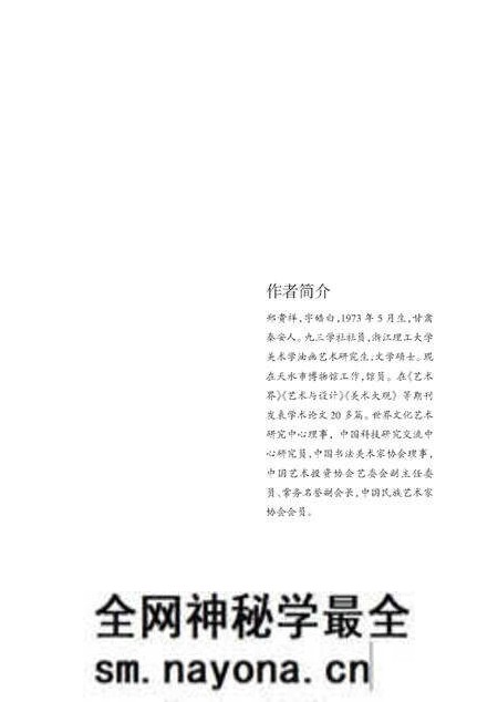 《伏羲与史前社会》.pdf电子版_其他志预览图3 《伏羲与史前社会》.pdf电子版_其他志预览图3