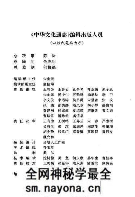 《中华文化通志 第2典 地域文化 齐鲁文化志》.pdf电子版_其他志预览图4