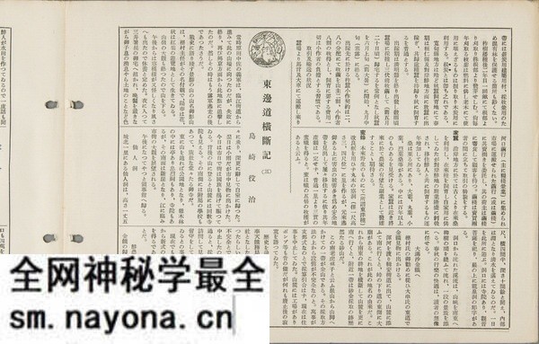 1930年通化老照片 通化县城、老岭等地风貌预览图13