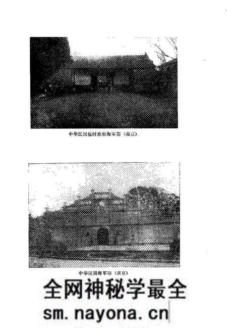 《中华民国海军史料上》.pdf电子版_其他志预览图3 《中华民国海军史料上》.pdf电子版_其他志预览图3