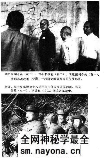 《刘邓大军解放西南》.pdf电子版_其他志预览图4 《刘邓大军解放西南》.pdf电子版_其他志预览图4