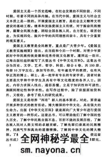 《中华文化百科 文学卷19 中国文学批评指要》.pdf电子版_其他志预览图4 《中华文化百科 文学卷19 中国文学批评指要》.pdf电子版_其他志预览图4