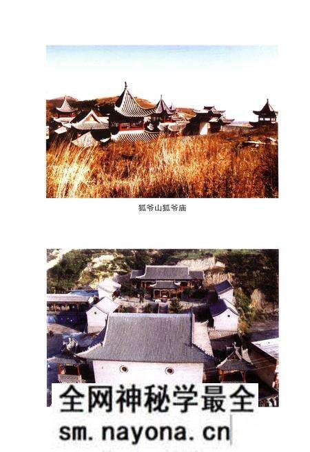 《古交地名溯源》.pdf电子版_其他志预览图4 《古交地名溯源》.pdf电子版_其他志预览图4