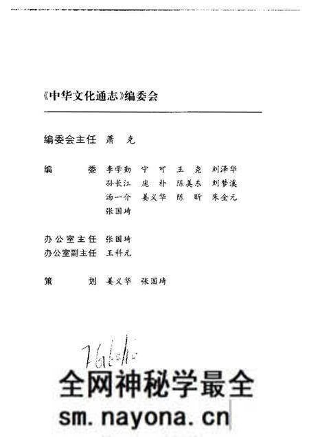 《中华文化通志第典地域文化中原文化志》.pdf电子版_其他志预览图3