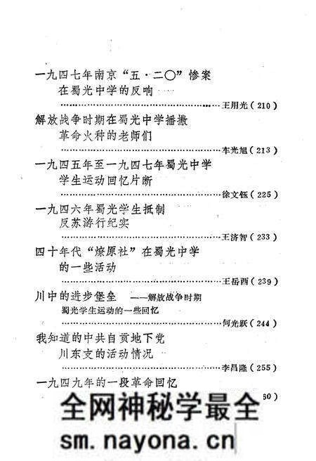 《我们战斗在盐都 下》.pdf电子版_其他志预览图5 《我们战斗在盐都 下》.pdf电子版_其他志预览图5