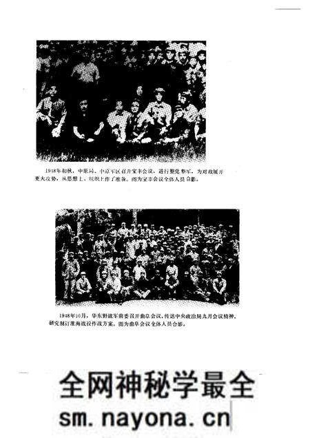 《淮海战役综述文献图表大事记》.pdf电子版_其他志预览图4 《淮海战役综述文献图表大事记》.pdf电子版_其他志预览图4