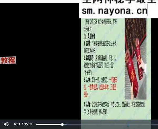 法和占卜小集 视频2集+资料pdf