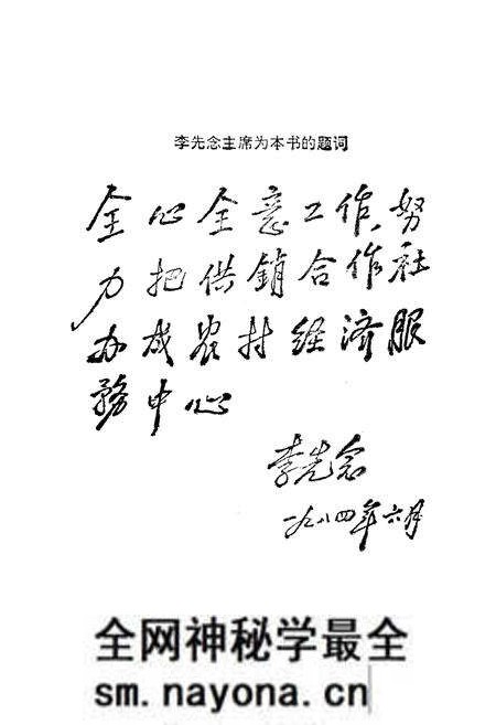 《中国供销合作社史料选编 第二辑》.pdf电子版_其他志预览图3 《中国供销合作社史料选编 第二辑》.pdf电子版_其他志预览图3