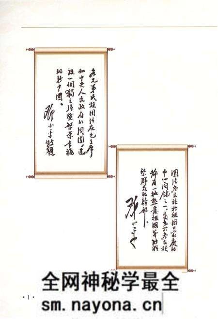 《西南民族大学校史 2001-2011》.pdf电子版_其他志预览图3 《西南民族大学校史 2001-2011》.pdf电子版_其他志预览图3
