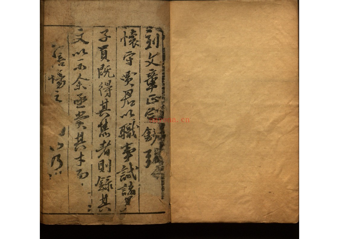 文章正宗钞四卷