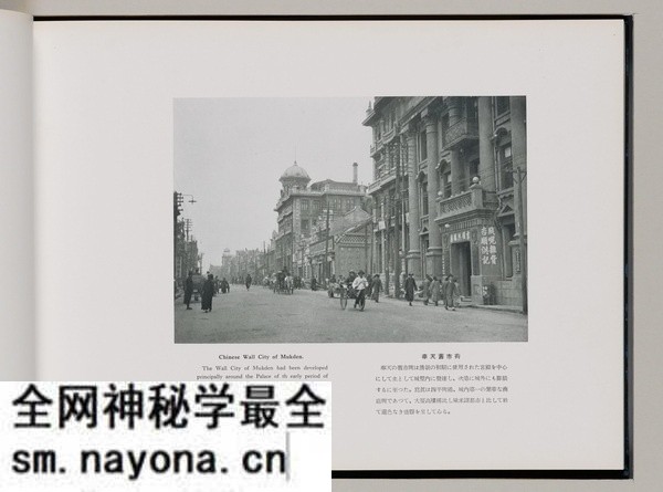《满洲国有铁道写真贴》 1935年 影集下载预览图3 《满洲国有铁道写真贴》 1935年 影集下载预览图3