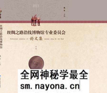 《博物馆论文集》.pdf电子版_其他志预览图 《博物馆论文集》.pdf电子版_其他志预览图