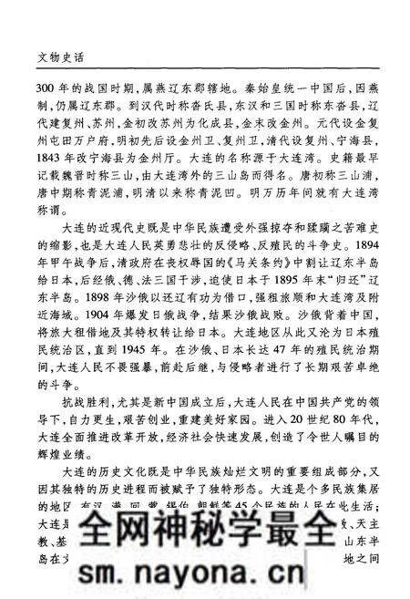 《文物史话》.pdf电子版_其他志预览图5