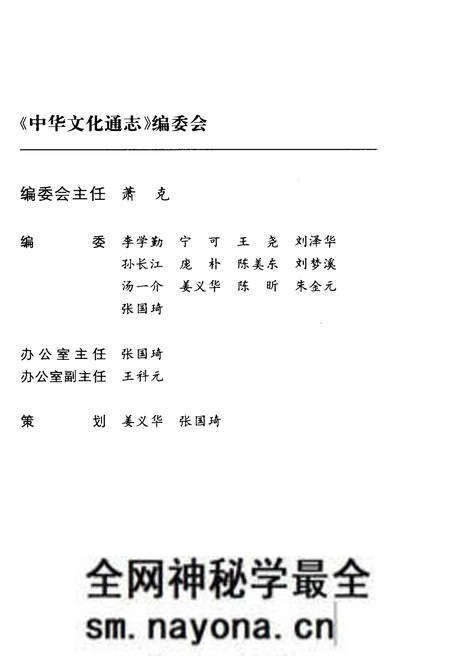 《中华文化通志 第1典 历代文化沿革 魏晋南北朝文化志》.pdf电子版_其他志预览图3 《中华文化通志 第1典 历代文化沿革 魏晋南北朝文化志》.pdf电子版_其他志预览图3