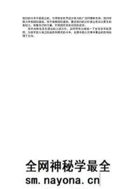 《中国人民解放军第三野战军战史》.pdf电子版_其他志预览图4 《中国人民解放军第三野战军战史》.pdf电子版_其他志预览图4
