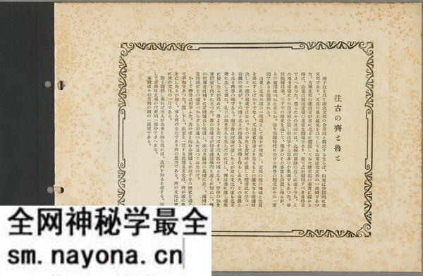 1929年淄博老照片 百年前的临淄 淄川 博山风光预览图1 1929年淄博老照片 百年前的临淄 淄川 博山风光预览图1