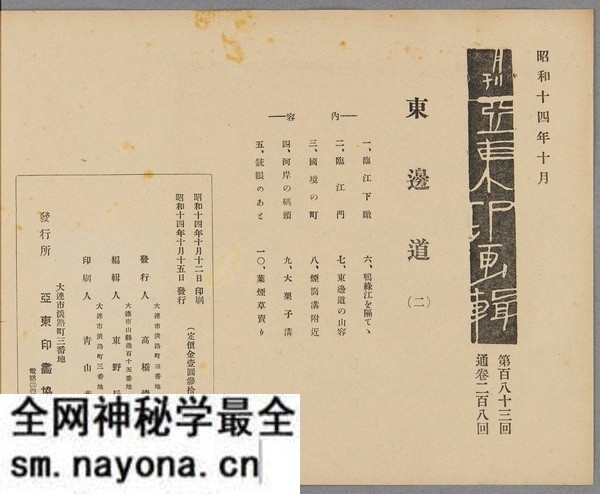 1939年吉林临江县老照片 民国临江县城市内外风貌预览图 1939年吉林临江县老照片 民国临江县城市内外风貌预览图