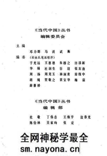 《当代中国体育》.pdf电子版_其他志预览图3 《当代中国体育》.pdf电子版_其他志预览图3