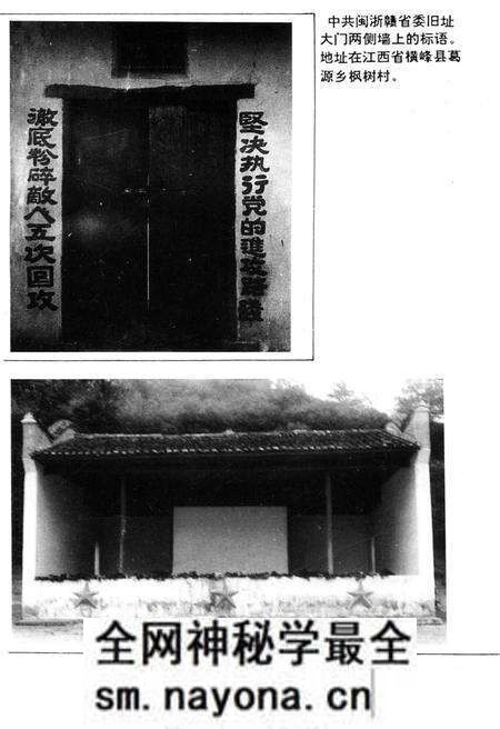 《闽浙赣苏区革命文化史料汇编》.pdf电子版_其他志预览图4 《闽浙赣苏区革命文化史料汇编》.pdf电子版_其他志预览图4