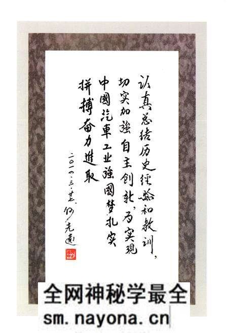 《中国汽车工业史 1991-2010》.pdf电子版_其他志预览图5 《中国汽车工业史 1991-2010》.pdf电子版_其他志预览图5