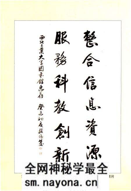 《西北工业大学图书馆馆史 1938-2002》.pdf电子版_其他志预览图4 《西北工业大学图书馆馆史 1938-2002》.pdf电子版_其他志预览图4