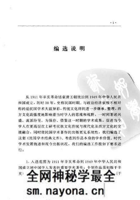 《中国民族史》.pdf电子版_其他志预览图1 《中国民族史》.pdf电子版_其他志预览图1