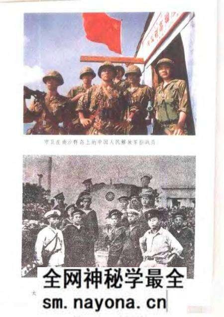 《岭南海洋国土》.pdf电子版_其他志预览图3