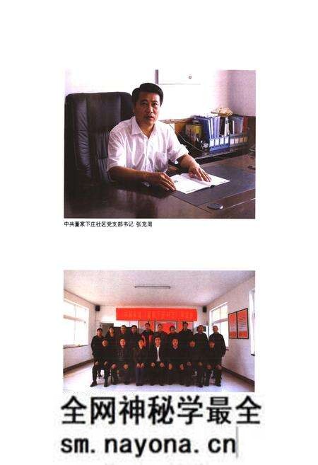 《董家下庄村志》.pdf电子版_山东省志预览图4
