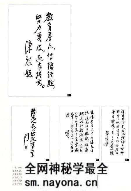 《新华书店 七十纪事 1937-2006》.pdf电子版_其他志预览图5 《新华书店 七十纪事 1937-2006》.pdf电子版_其他志预览图5