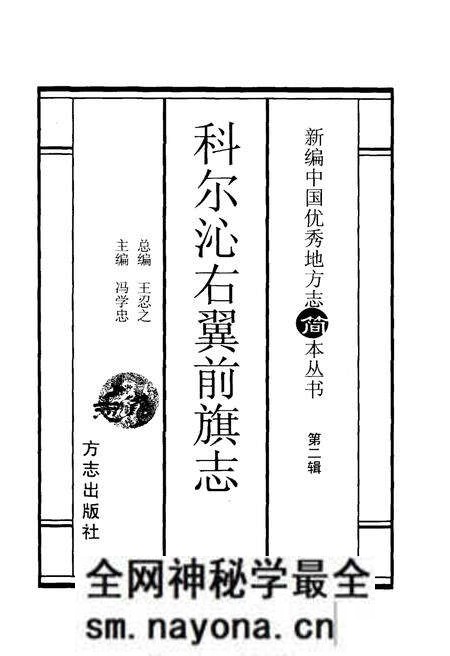 《新编中国优秀地方志简本丛书-第二辑 第2册》.pdf电子版_其他志预览图2 《新编中国优秀地方志简本丛书-第二辑 第2册》.pdf电子版_其他志预览图2