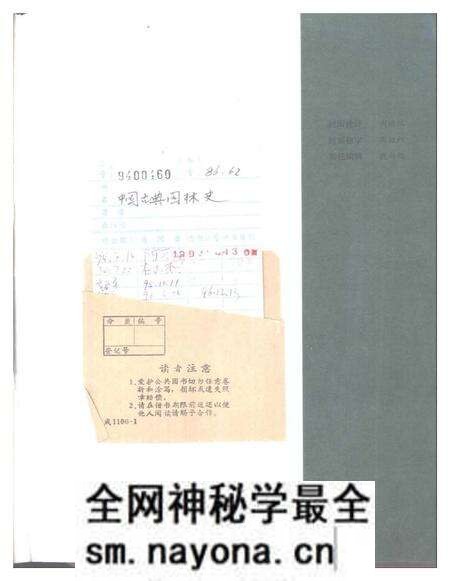 《中国古典园林史》.pdf电子版_其他志预览图3 《中国古典园林史》.pdf电子版_其他志预览图3