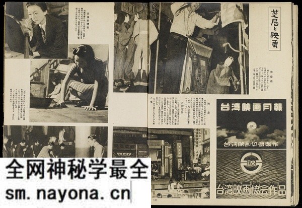 《南方の据点·台湾:写真报道》1944年 影集下载预览图5 《南方の据点·台湾:写真报道》1944年 影集下载预览图5