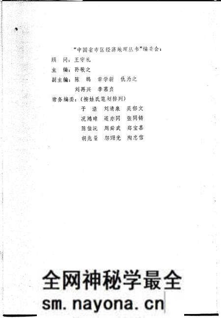 《新疆维吾尔自治区经济地理》.pdf电子版_其他志预览图3 《新疆维吾尔自治区经济地理》.pdf电子版_其他志预览图3