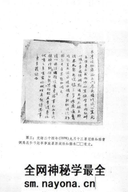 《义和团档案史料续编上册》.pdf电子版_其他志预览图5