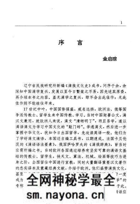 《满族文化史》.pdf电子版_其他志预览图3 《满族文化史》.pdf电子版_其他志预览图3