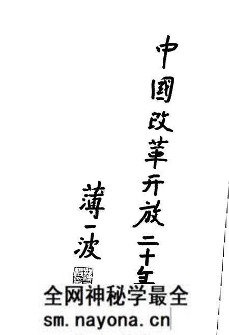 《中国对外开放20年》.pdf电子版_其他志预览图3 《中国对外开放20年》.pdf电子版_其他志预览图3