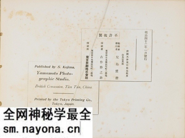 《北清大观》清末 全套影集下载预览图7 《北清大观》清末 全套影集下载预览图7
