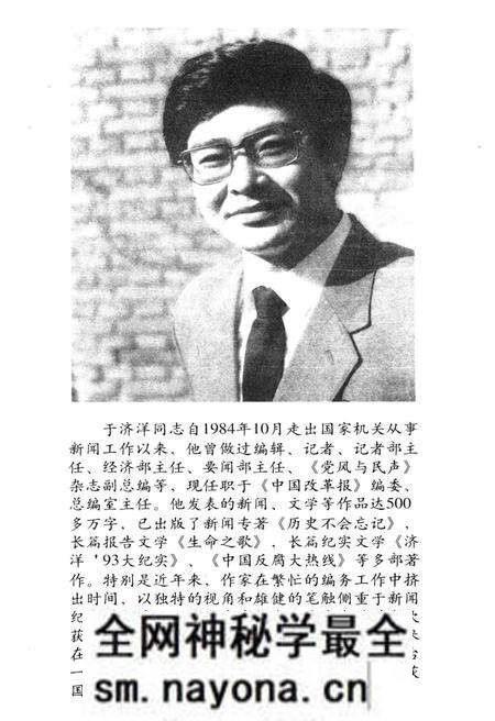 《共和国大转折改革开放20年纪事》.pdf电子版_其他志预览图3