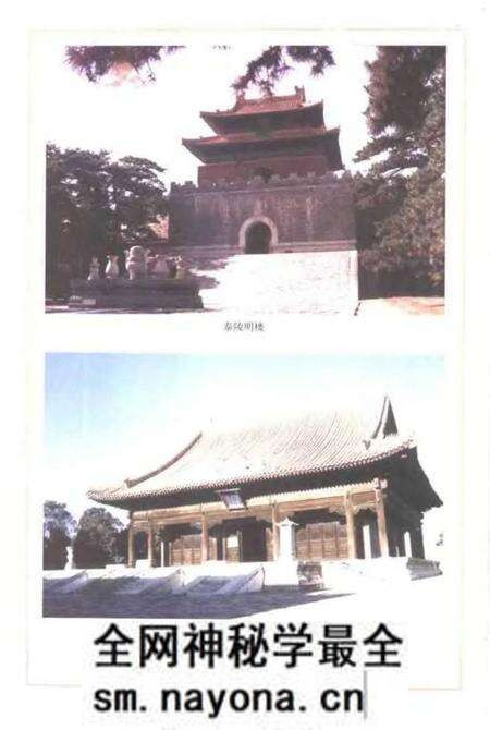 《清西陵史话》.pdf电子版_其他志预览图4 《清西陵史话》.pdf电子版_其他志预览图4