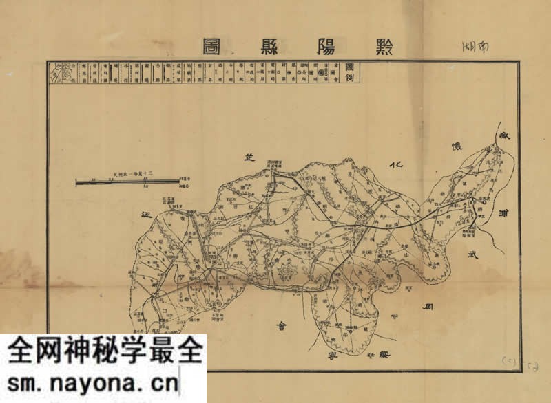 约1941年洪江《黔阳县图》预览图 约1941年洪江《黔阳县图》预览图